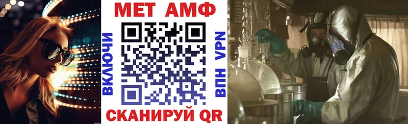 АМФ VHQ Бирюсинск