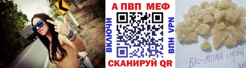 Alfa_PVP Crystall Бирюсинск