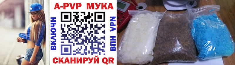 купить наркоту  Бирюсинск  A PVP мука 