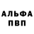 Амфетамин VHQ Abby Chen