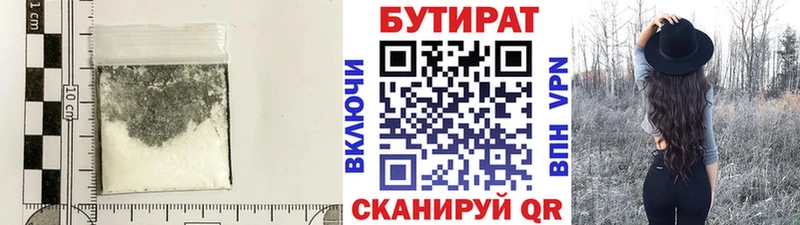 продажа наркотиков  Бирюсинск  БУТИРАТ 1.4BDO 