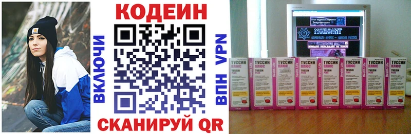 Codein Purple Drank  Бирюсинск 