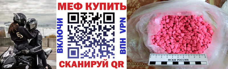 Меф VHQ  Бирюсинск 