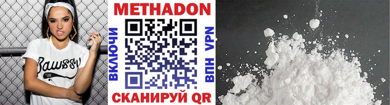 МЕТАДОН кристалл цена Бирюсинск