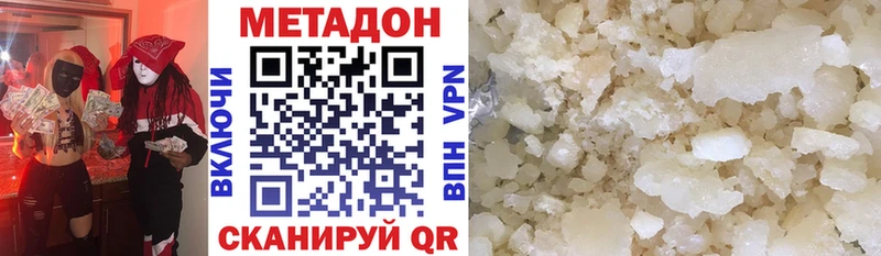 МЕТАДОН белоснежный Бирюсинск